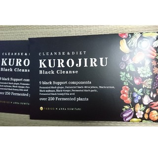 ファビウス(FABIUS)の黒汁 KUROJIRU Black Cleanse(ダイエット食品)