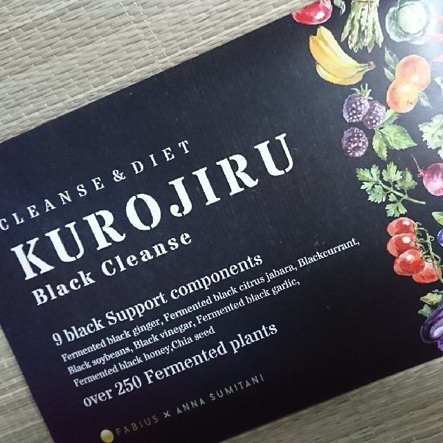 FABIUS(ファビウス)の黒汁 KUROJIRU Black Cleanse コスメ/美容のダイエット(ダイエット食品)の商品写真