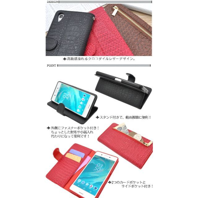 SO-04H用ファスナー付クロコダイルデザインケース◆スマートフォン各機種用 スマホ/家電/カメラのスマホアクセサリー(Androidケース)の商品写真