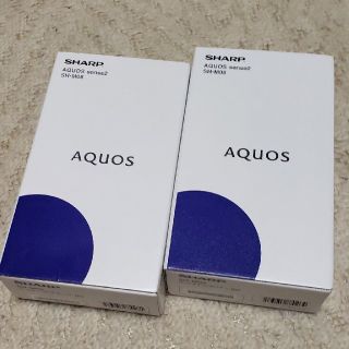 アクオス(AQUOS)のAQUOS sense2(スマートフォン本体)