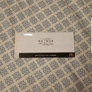 マクドナルド 株主優待(フード/ドリンク券)