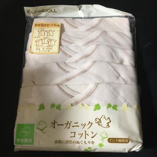 ニシマツヤ(西松屋)の新品 オーガニックコットン 新生児肌着5点セット(肌着/下着)