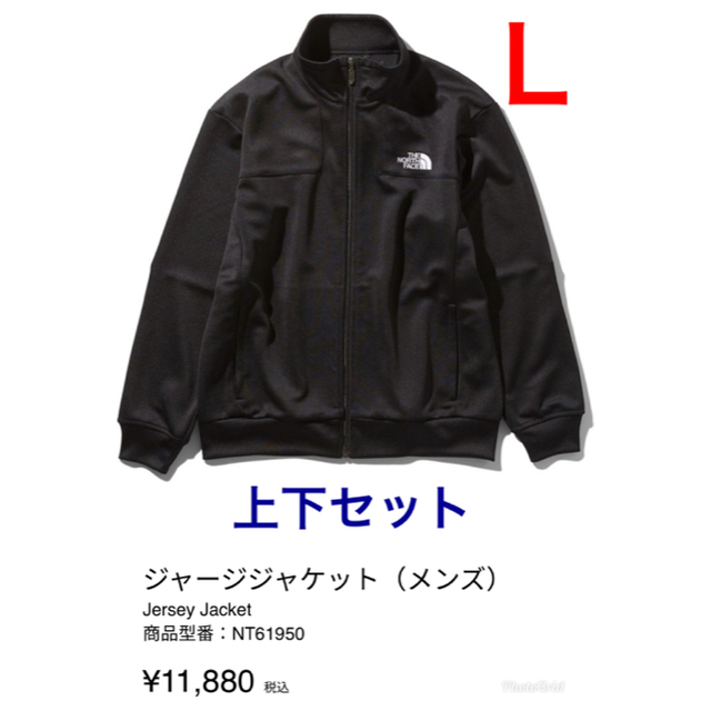 THE NORTH FACE - 新品☆激安 上下セット ノースフェイス ジャージ ...