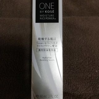 コーセー(KOSE)の新品未開封 ONE BY KOSE モイスチャーライスパワー(美容液)