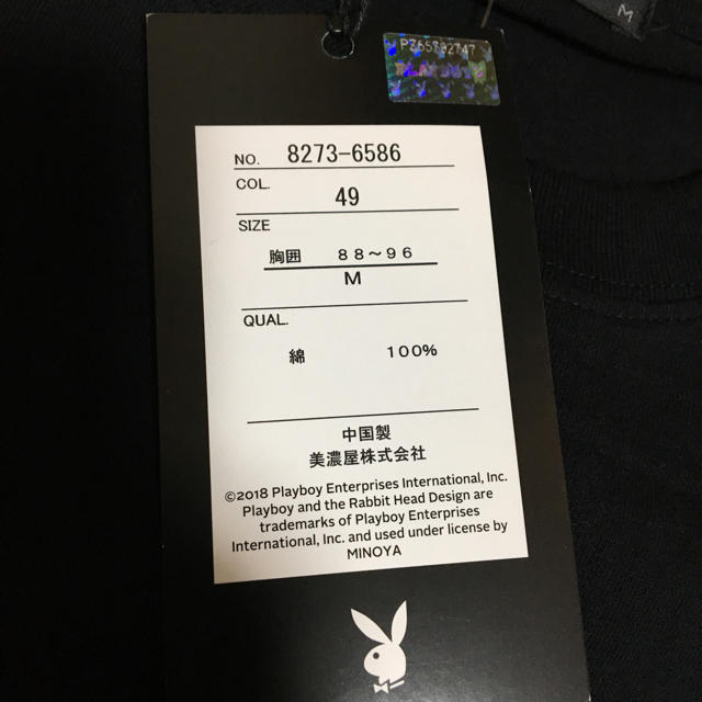 PLAYBOY(プレイボーイ)のPLAYBOY 新品 メンズのトップス(Tシャツ/カットソー(半袖/袖なし))の商品写真