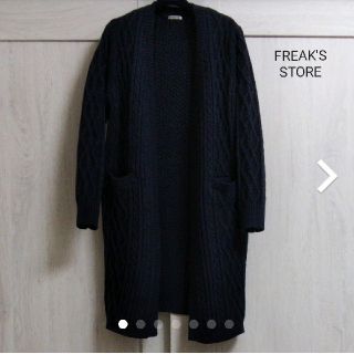 フリークスストア(FREAK'S STORE)の【FREAK'S STORE】ロングカーディガン(カーディガン)