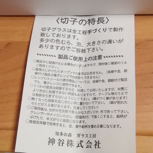 切子グラス　コップ2客セット インテリア/住まい/日用品のキッチン/食器(グラス/カップ)の商品写真