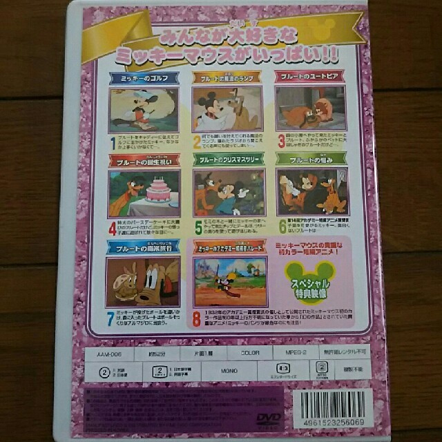 ミッキーマウス ミッキーマウス dvd 2枚組の通販 By Mikiwo S Shop ミッキーマウスならラクマ ミッキーマウス ミッキーマウス dvd 2枚組の通販 By Mikiwo S Shop ミッキーマウスならラクマ