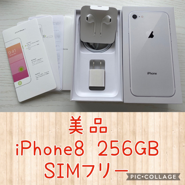 メーカー直送】 8 iPhone - Apple Silver シムフリー済み 256GB