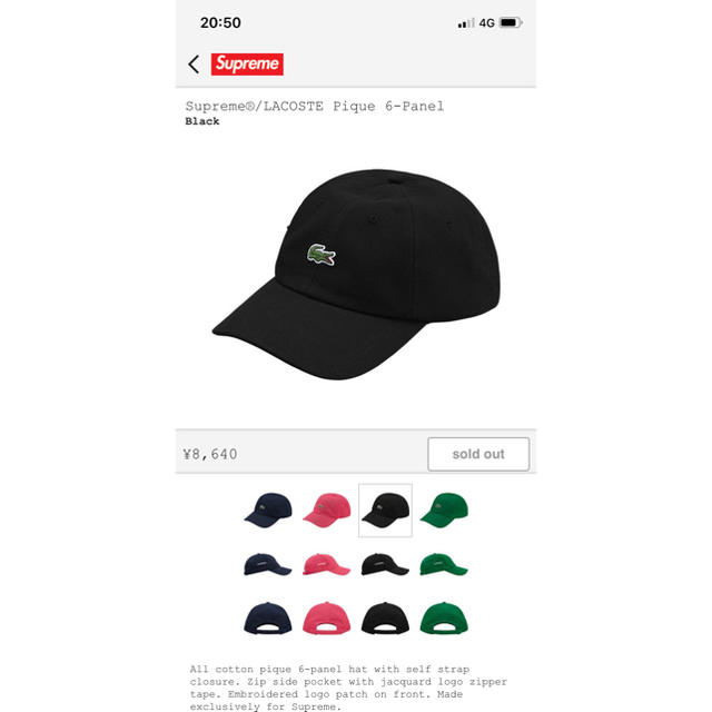 Supreme LACOSTE Pique 6-Panel Black キャップ