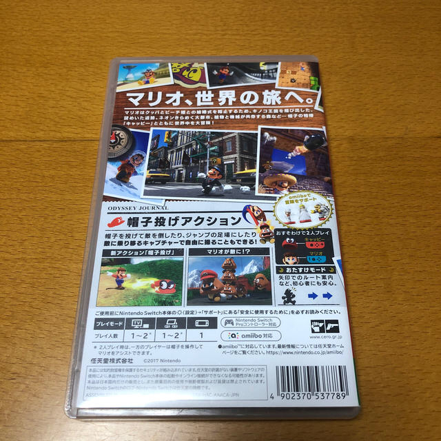 Nintendo Switch(ニンテンドースイッチ)のダッピーズ様専用 スーパーマリオ オデッセイ エンタメ/ホビーのゲームソフト/ゲーム機本体(家庭用ゲームソフト)の商品写真