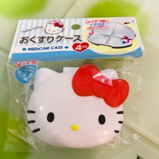 サンリオ(サンリオ)のお薬ケース(旅行用品)