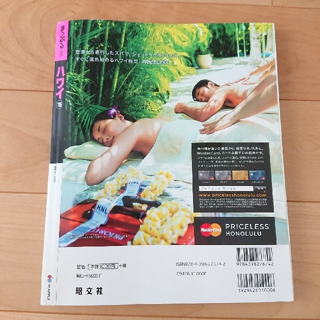 ハワイ＊旅行雑誌 エンタメ/ホビーの本(地図/旅行ガイド)の商品写真