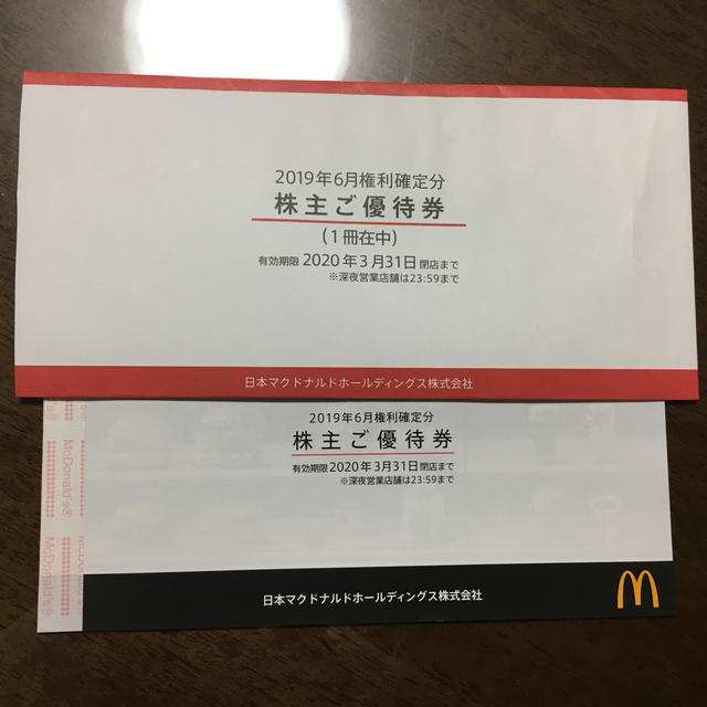 マクドナルド(マクドナルド)のマクドナルド 株主優待 チケットの優待券/割引券(フード/ドリンク券)の商品写真