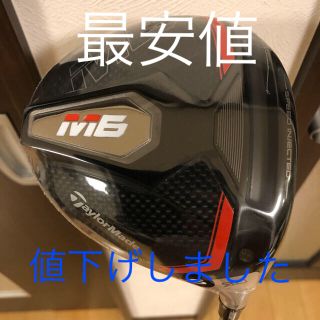 テーラーメイド(TaylorMade)のゴルフドライバー(クラブ)