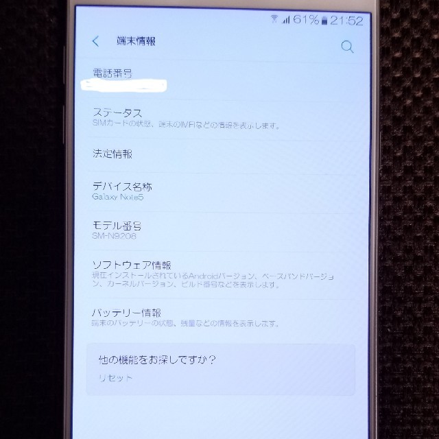 Galaxy(ギャラクシー)のGalaxy Note5 スマホ/家電/カメラのスマートフォン/携帯電話(スマートフォン本体)の商品写真