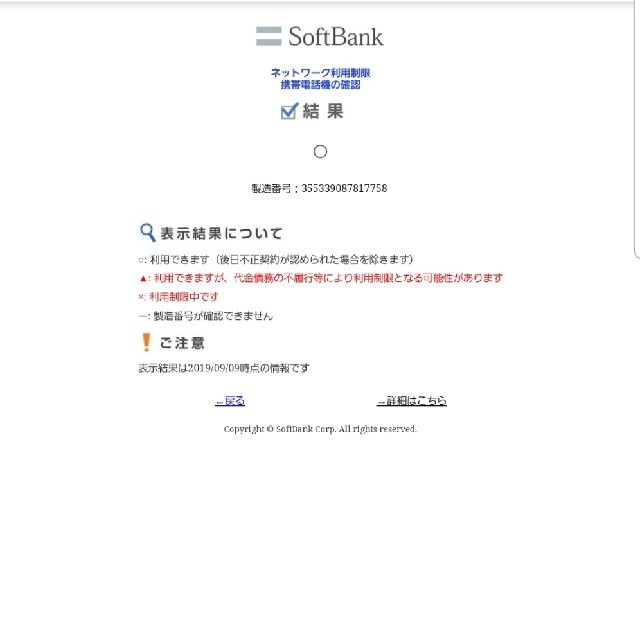 SIMロック解除済 iPhone7 32GB シルバー ブラック セット 2