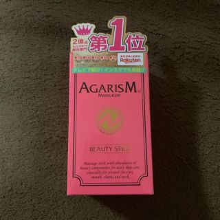 アカラン スティッククリーム(フェイスクリーム)