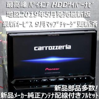 ⭕️2020年最新地図　パイオニア　カロッツェリア　サイバーナビ