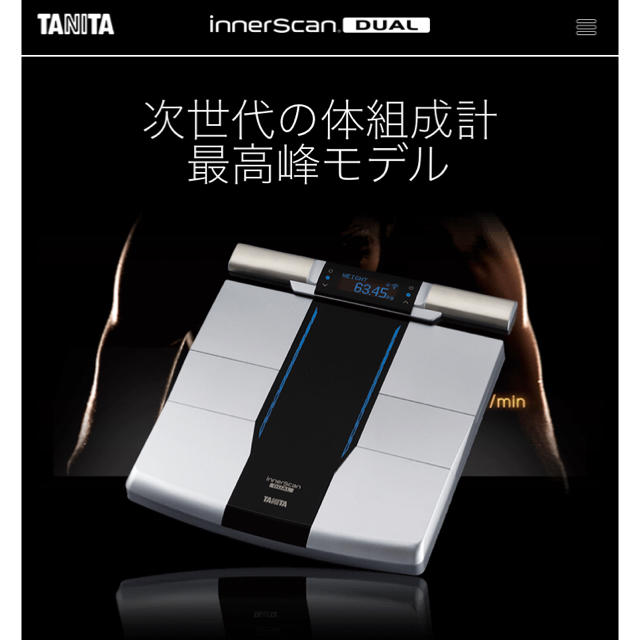 TANITA(タニタ)のタニタ TANITA RD-800 デュアルタイプ体組成計 左右部位別 新品 スマホ/家電/カメラの美容/健康(体重計/体脂肪計)の商品写真