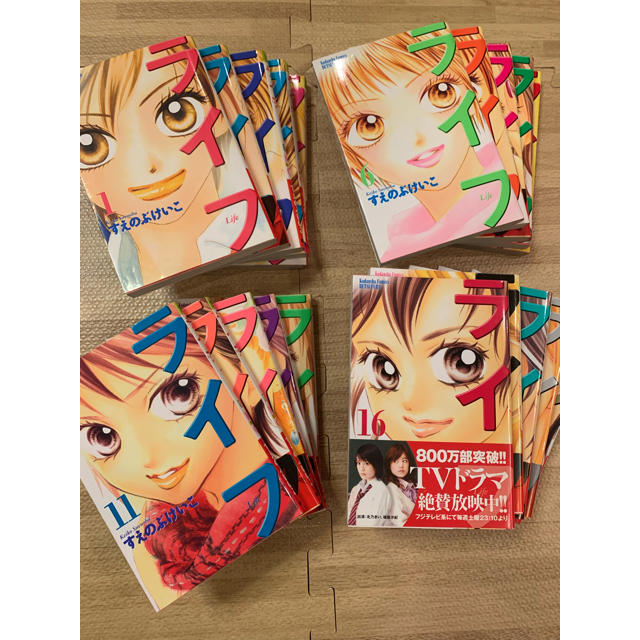 講談社(コウダンシャ)のお値下げ　ライフ 1〜20 全巻セット エンタメ/ホビーの漫画(全巻セット)の商品写真