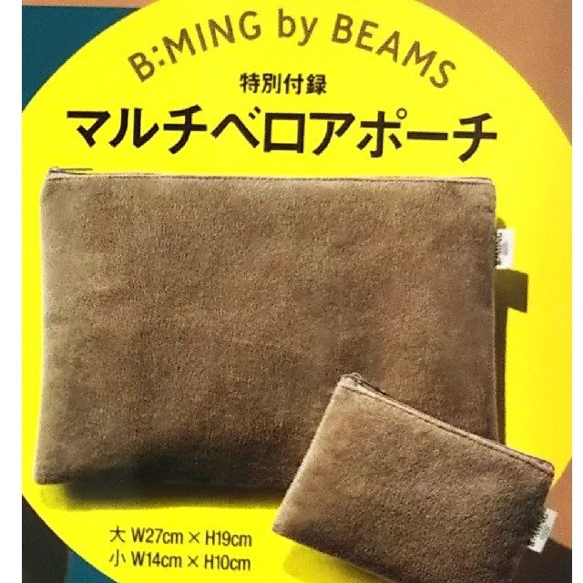 B:MING LIFE STORE by BEAMS(ビーミング ライフストア バイ ビームス)のBMING by BEAMS   マルチベロアポーチ  2つ レディースのファッション小物(ポーチ)の商品写真