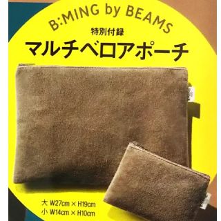 ビーミング ライフストア バイ ビームス(B:MING LIFE STORE by BEAMS)のBMING by BEAMS   マルチベロアポーチ  2つ(ポーチ)