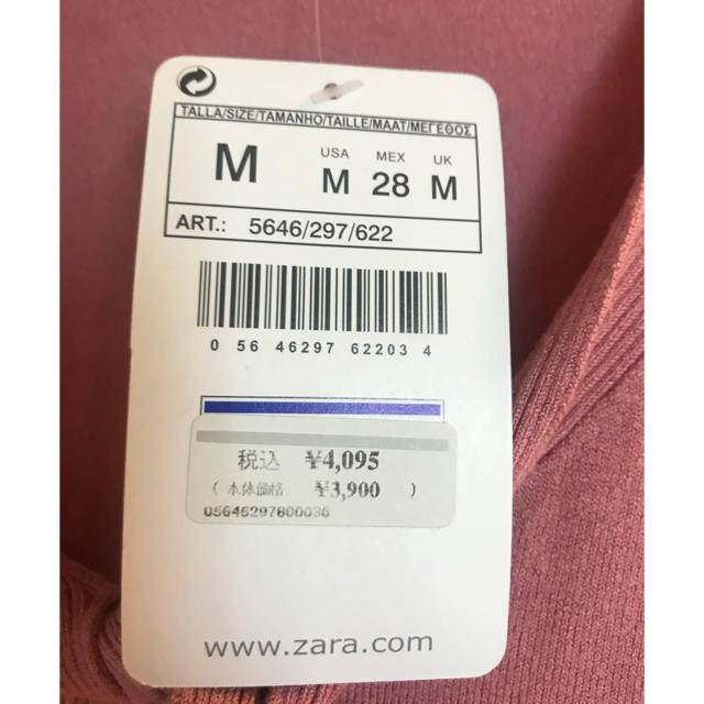 ZARA(ザラ)の(新品)ZARAニット　M レディースのトップス(ニット/セーター)の商品写真