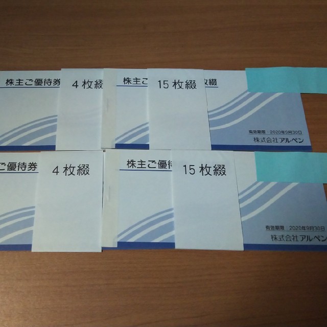 【最新19000円分】アルペン株主優待38枚19000円分クリックポスト送料無料