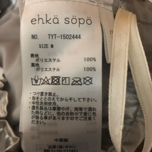 ehka sopo(エヘカソポ)のプリーツスカート ehka sopo  レディースのスカート(ひざ丈スカート)の商品写真