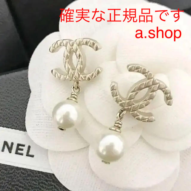 CHANEL(シャネル)の希少‼︎ CHANEL 正規品 マトラッセ パール スウィング ピアス レディースのアクセサリー(ピアス)の商品写真