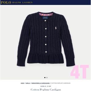 ポロラルフローレン(POLO RALPH LAUREN)の【Ralph Lauren】ラルフローレン コットン ペプラム カーディガン(カーディガン)