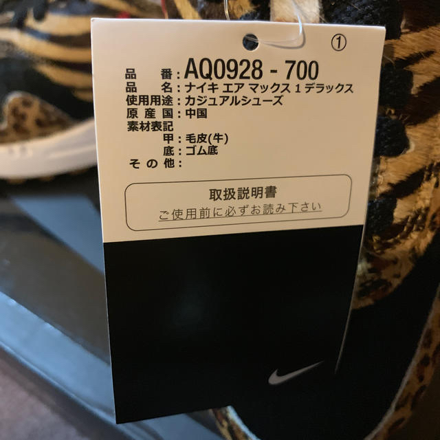 NIKE(ナイキ)のATMOS × NIKE AIR MAX 1 DLX ANIMAL PACK メンズの靴/シューズ(スニーカー)の商品写真