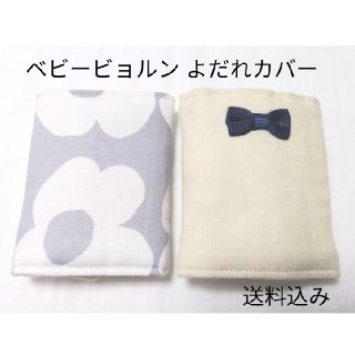 ♪ベビービョルン よだれカバー　グレー花柄×生成りリボン(外出用品)