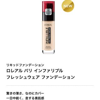 ロレアルパリ(L'Oreal Paris)のロレアルパリ ファンデ L'OREAL PARIS(ファンデーション)