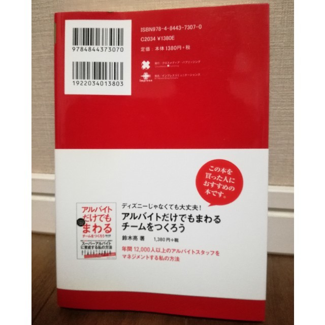 リピート率90％超！あの小さなお店が儲かり続ける理由 エンタメ/ホビーの本(ビジネス/経済)の商品写真