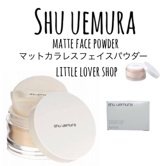 shu uemura - シュウウエムラ マットカラレス フェイスパウダーの通販 ...