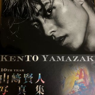 カドカワショテン(角川書店)の山﨑賢人 写真集「KENTO YAMAZAKI」(男性タレント)