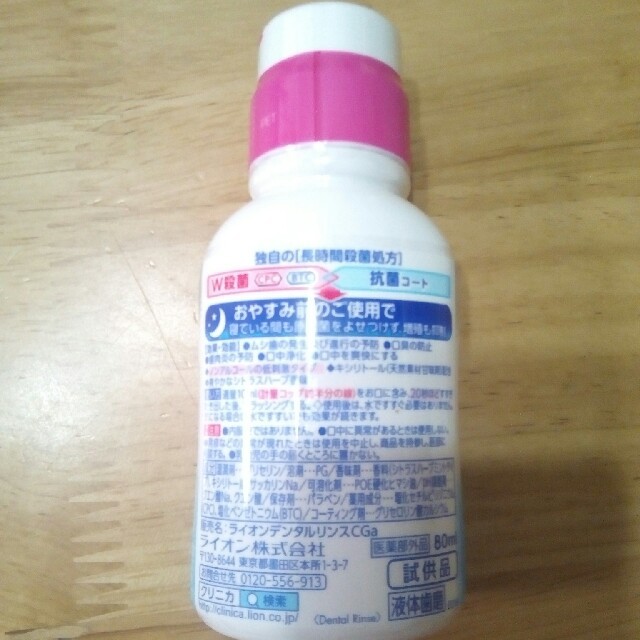 クリニカ　薬用デンタルリンス　80ml コスメ/美容のオーラルケア(マウスウォッシュ/スプレー)の商品写真