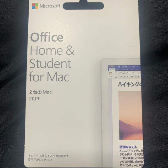 マイクロソフト mac オフィスホーム