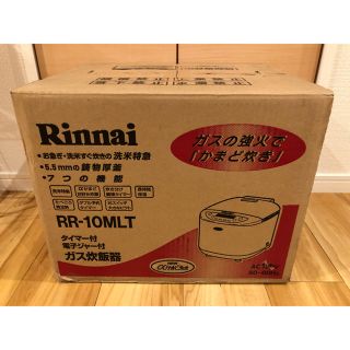 リンナイ(Rinnai)のミュウミュウ様専用 リンナイ ガス炊飯器 RR-10MLT 都市ガス(炊飯器)