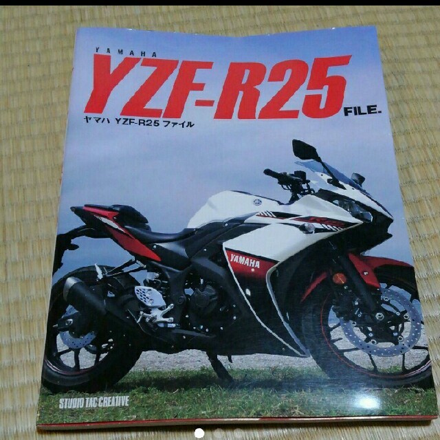  ヤマハYZF-R25ファイル = YAMAHA YZF-R25 FILE エンタメ/ホビーの雑誌(車/バイク)の商品写真