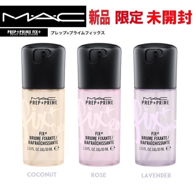 MAC(マック)のMAC マック プレッププライムフィックス + 3本 化粧水 新品 未開封 限定 コスメ/美容のスキンケア/基礎化粧品(化粧水/ローション)の商品写真