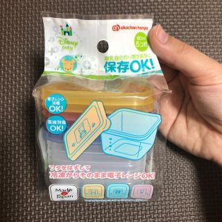 ディズニー(Disney)の離乳食 タッパー(離乳食調理器具)