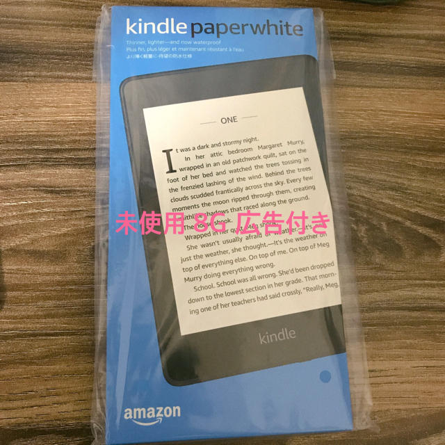 スマホ/家電/カメラ【未使用】Kindle Paperwhite 防水機能搭載 WiFi 8G広告付