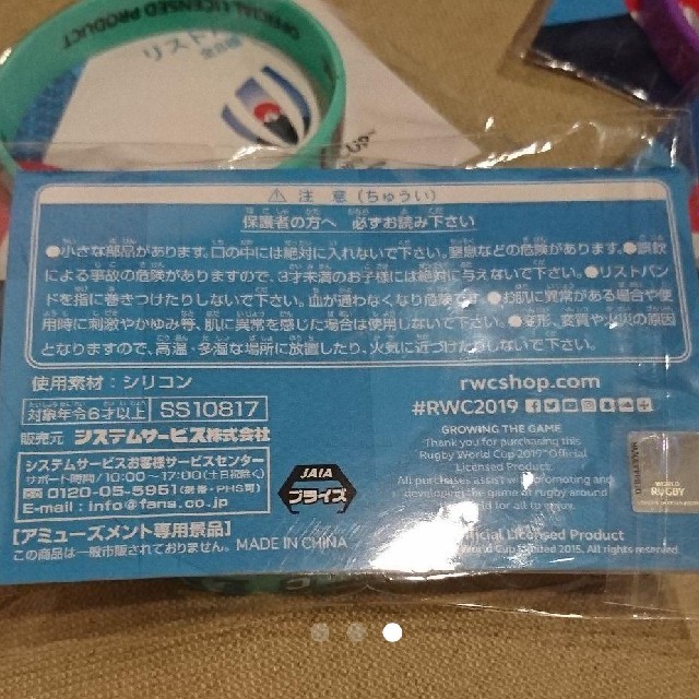 値下げ‼️☆ラグビーワールドカップ2019 ラバーバンドset☆ スポーツ/アウトドアのスポーツ/アウトドア その他(ラグビー)の商品写真