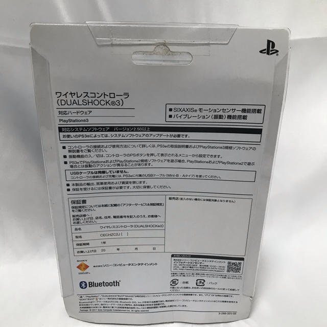 PlayStation3(プレイステーション3)のPS3 デュアルショック3 ワイヤレスコントローラー ソニー 新品未開封 未使用 エンタメ/ホビーのゲームソフト/ゲーム機本体(家庭用ゲーム機本体)の商品写真