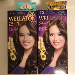 ウエラ(WELLA)のウエラトーン WELLATON 2＋1 白髪染め 7G✕2セット(白髪染め)