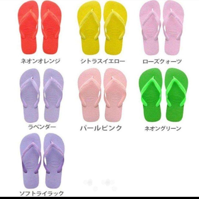 Havaianas ハワイアナス ビーチサンダル メンズ レディースの通販 By 俺の店 ハワイアナスならラクマ Havaianas ハワイアナス ビーチサンダル メンズ レディースの通販 By 俺の店 ハワイアナスならラクマ