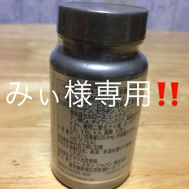 新品未使用未開封‼️  ニュースキン  イメージエイチエヌエス 【栄養補助食品】 食品/飲料/酒の健康食品(ビタミン)の商品写真